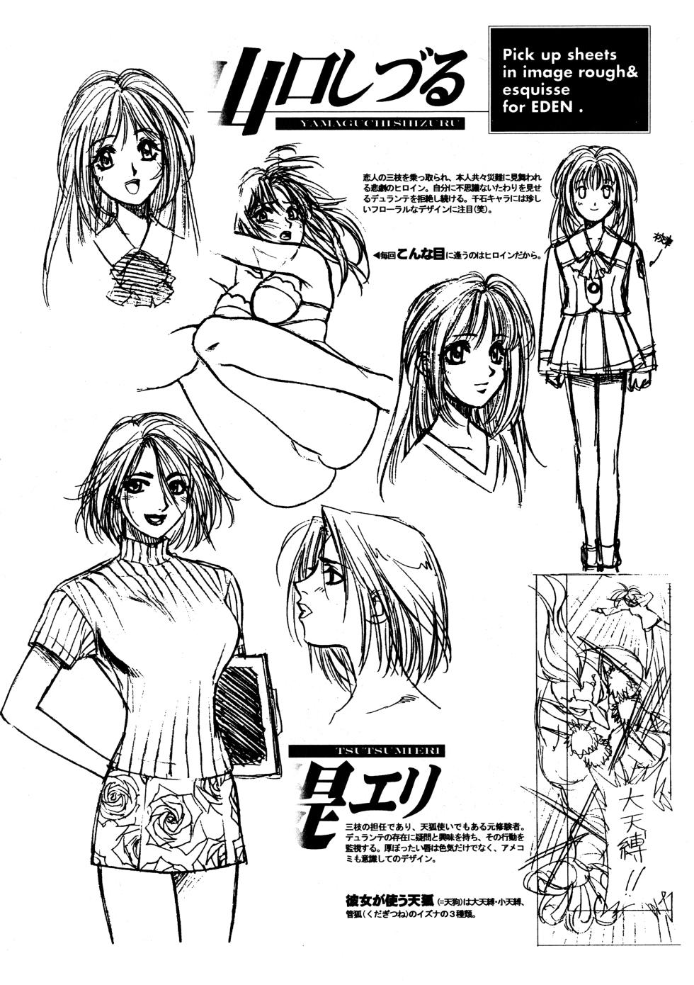 [Paradise City (Sengoku Murasaki)] Hikou Genri Farman (Various) - Page 39