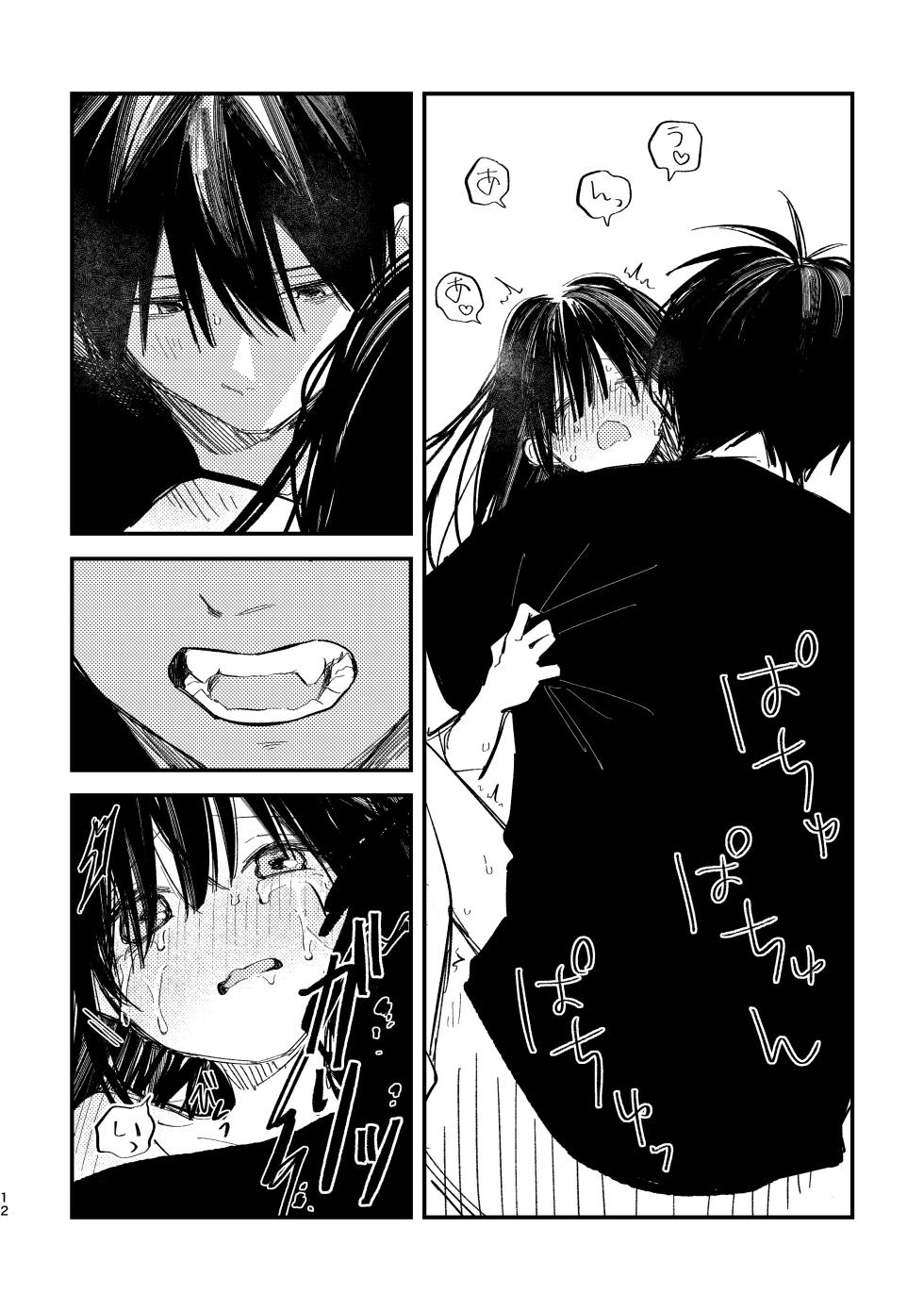 [Wano Umi] Yuki-chan Chi no Shuu-kun (Inu) - Page 14