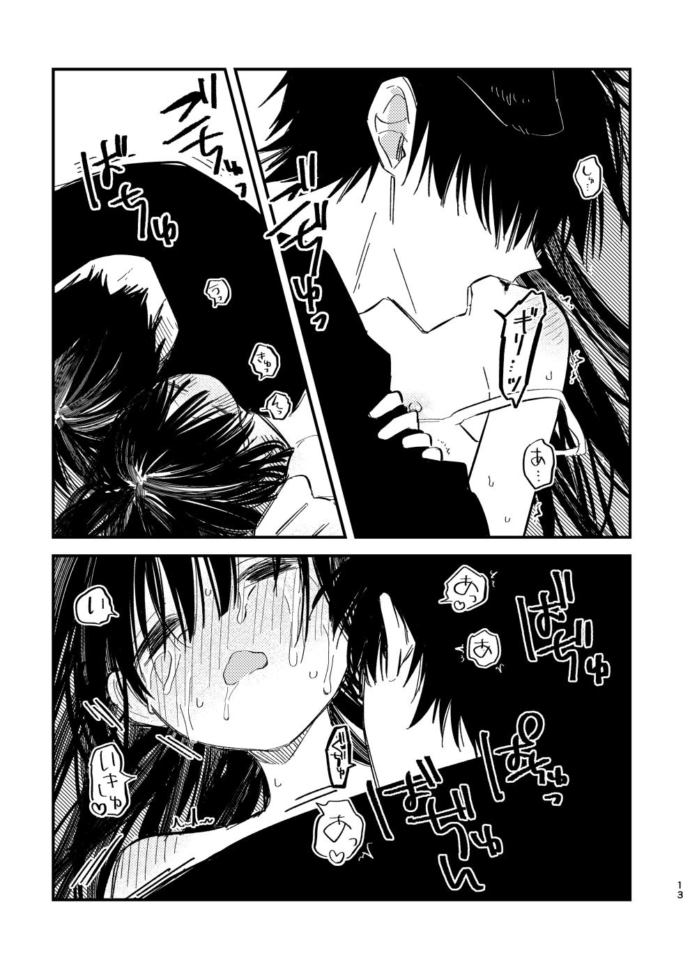 [Wano Umi] Yuki-chan Chi no Shuu-kun (Inu) - Page 15