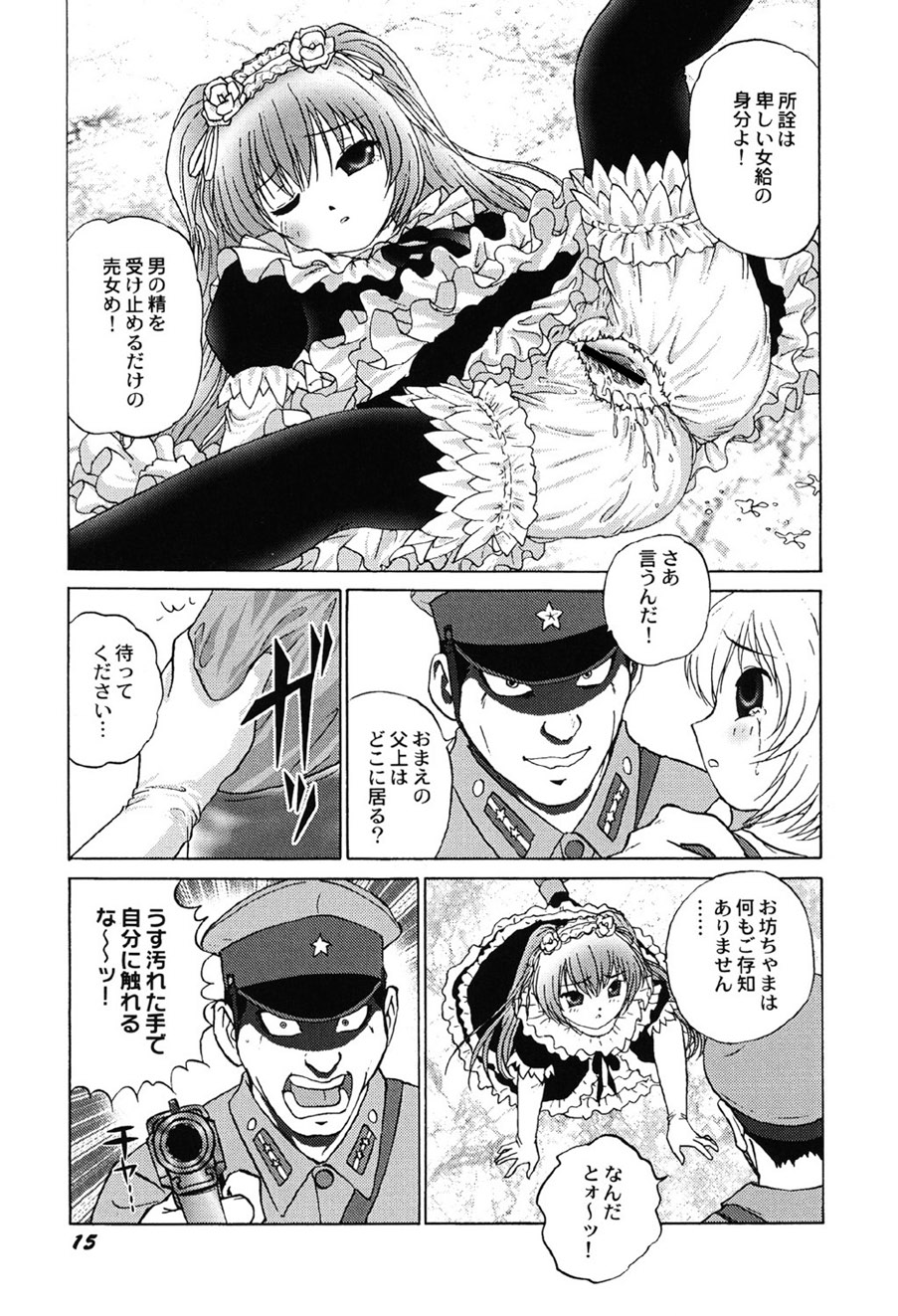 [Anthology] Amai Mitsu no Yakata [Digital] - Page 16