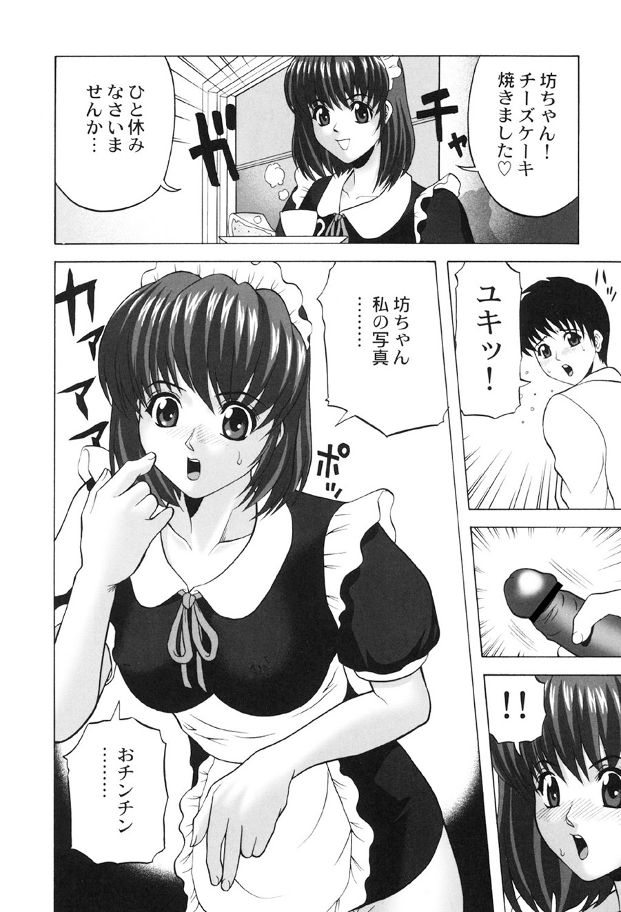 [Anthology] Amai Mitsu no Yakata [Digital] - Page 23