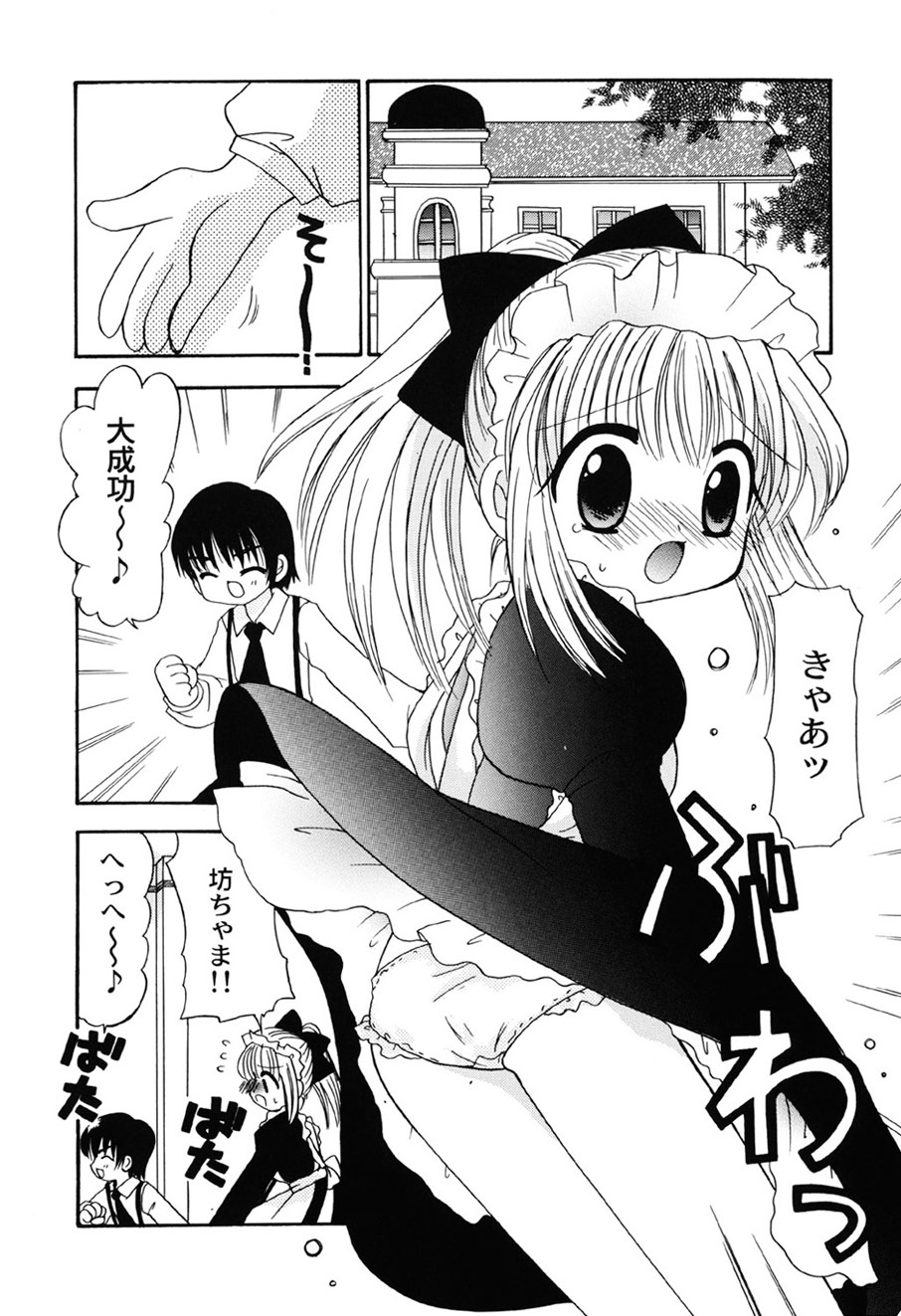 [Anthology] Amai Mitsu no Yakata [Digital] - Page 37