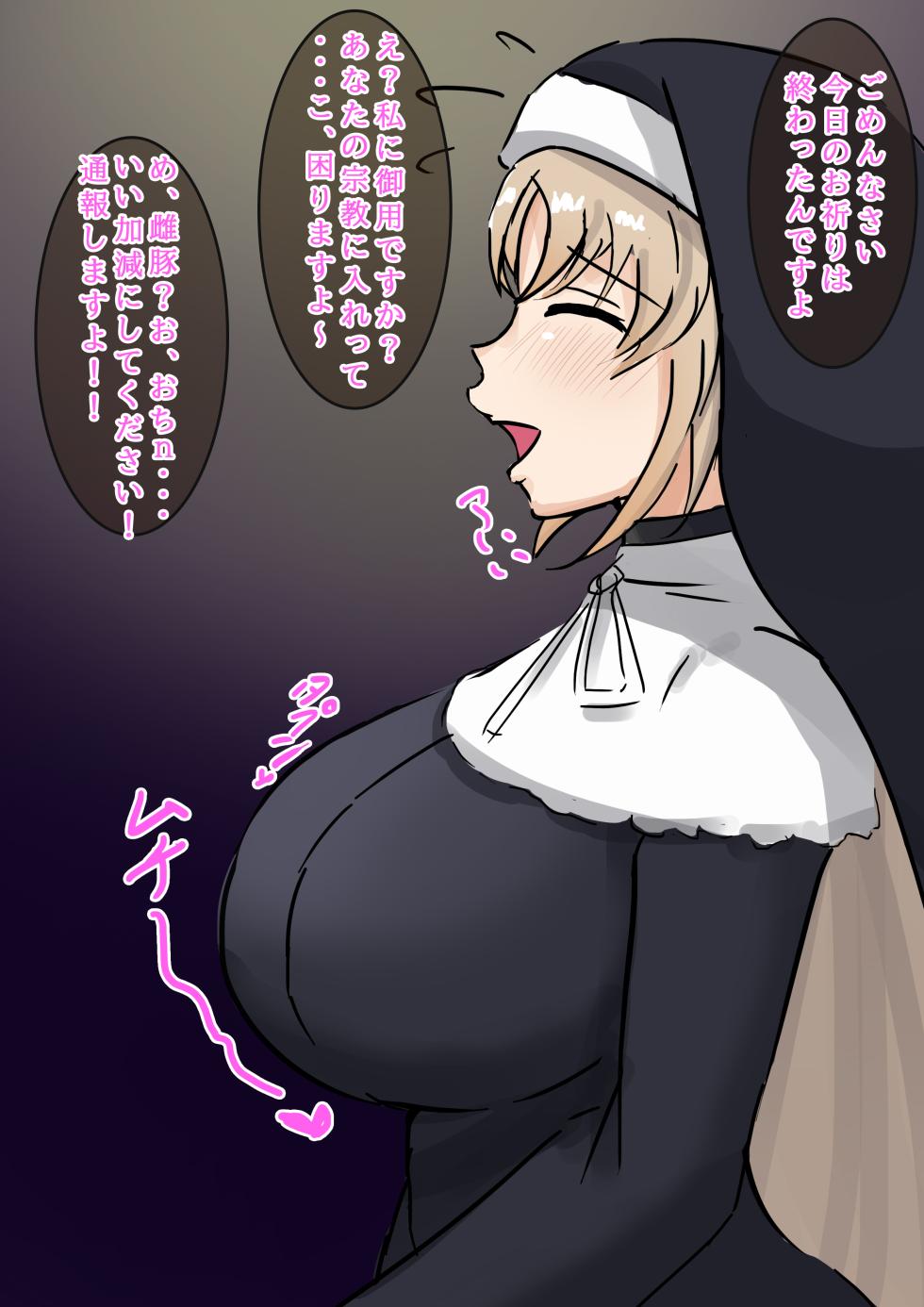 [テフル] おチンポ教に入信するclaさん (にじさんじ) - Page 1