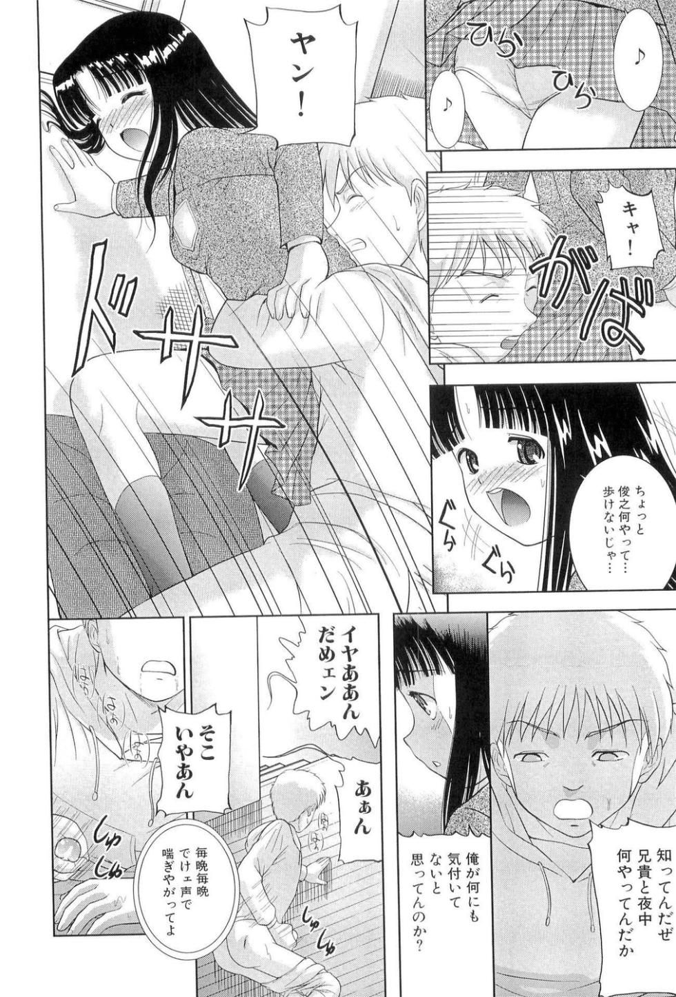 [Anthology] Loli Bitch! "Kinshinsoukan Hen" - Page 26