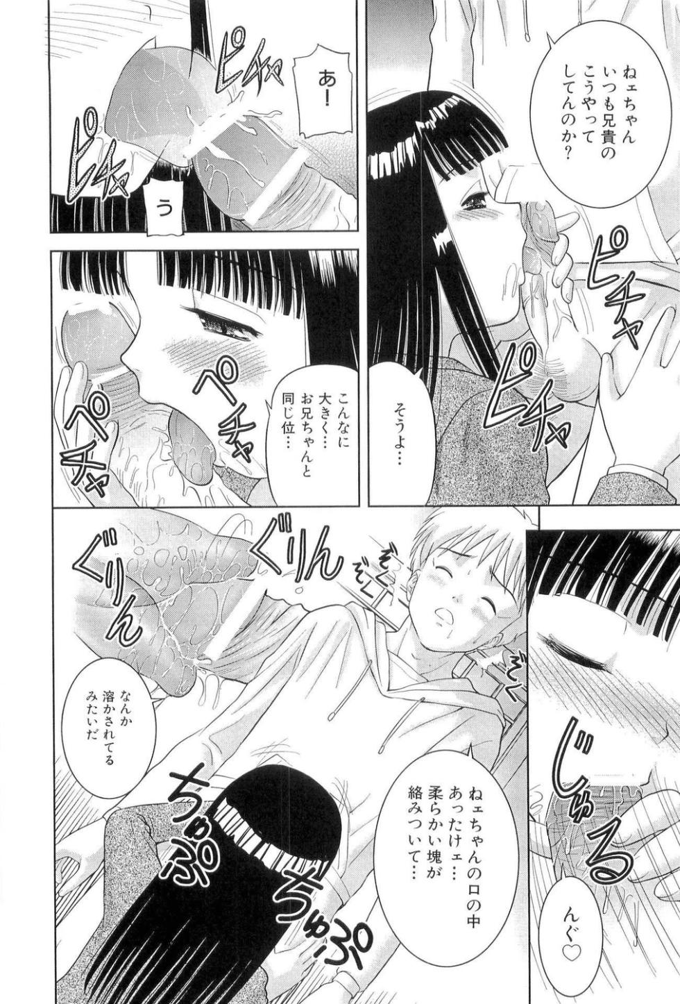[Anthology] Loli Bitch! "Kinshinsoukan Hen" - Page 28