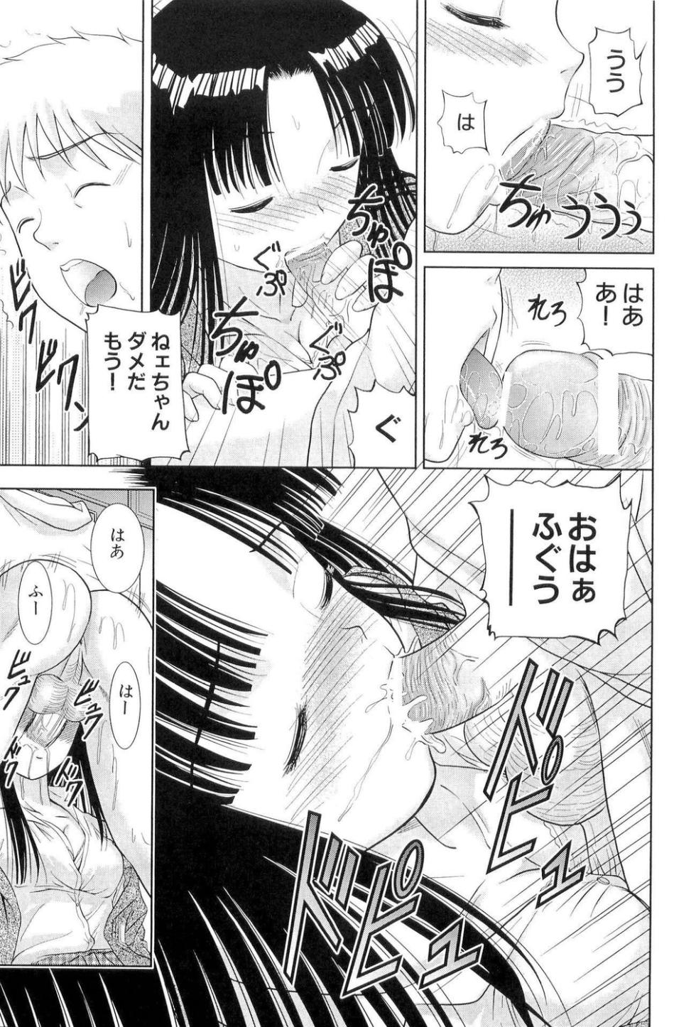 [Anthology] Loli Bitch! "Kinshinsoukan Hen" - Page 29