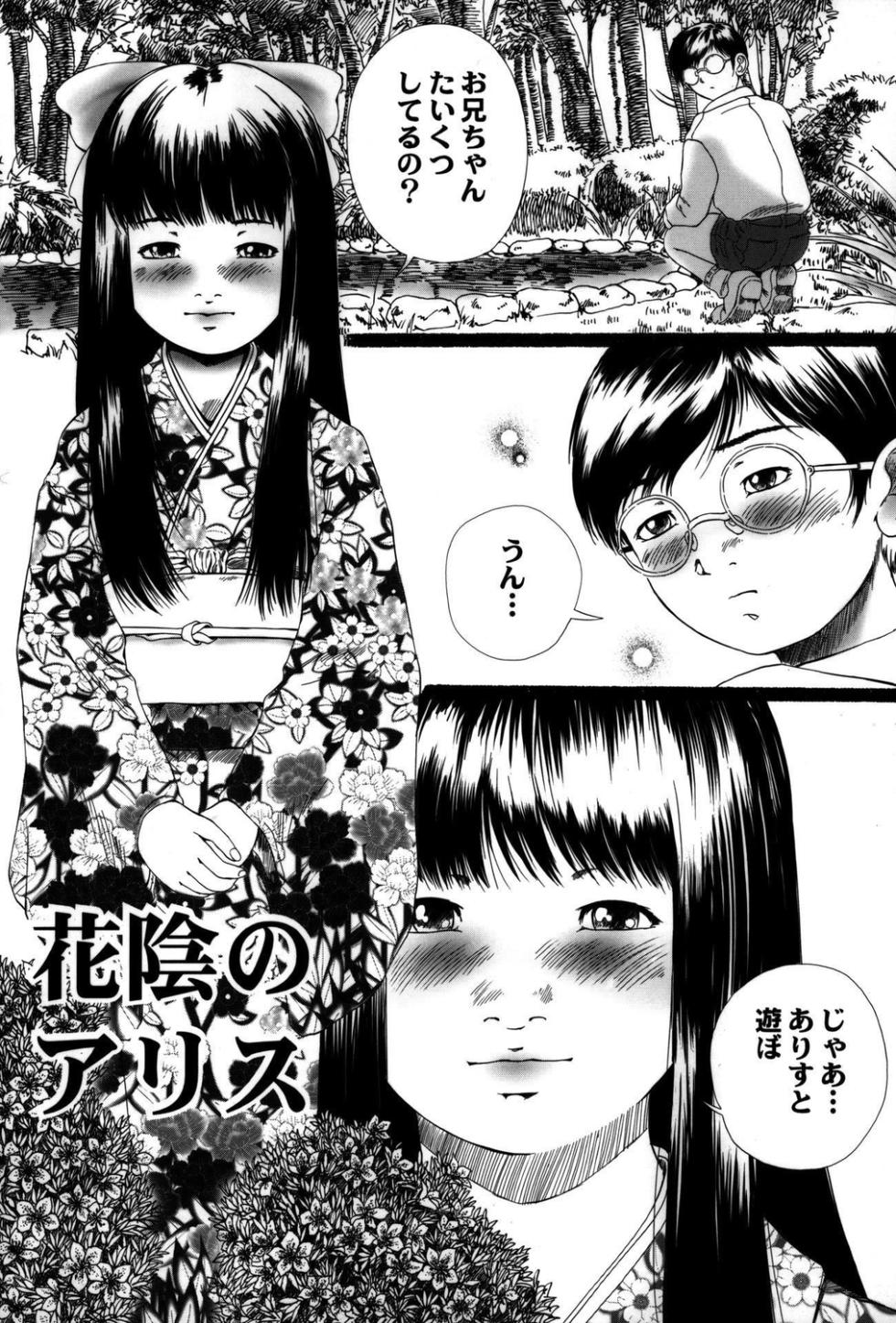 [Anthology] Loli Bitch! "Kinshinsoukan Hen" - Page 35