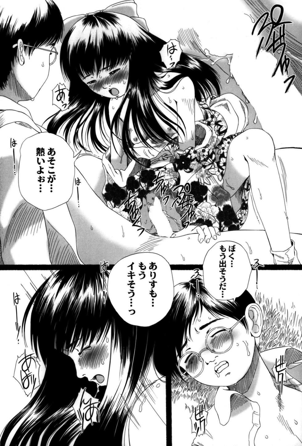 [Anthology] Loli Bitch! "Kinshinsoukan Hen" - Page 39
