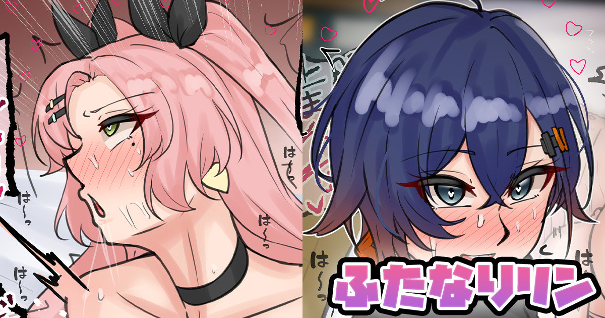 [テフル] ふたなりリン (ゼンレスゾーンゼロ) - Page 1