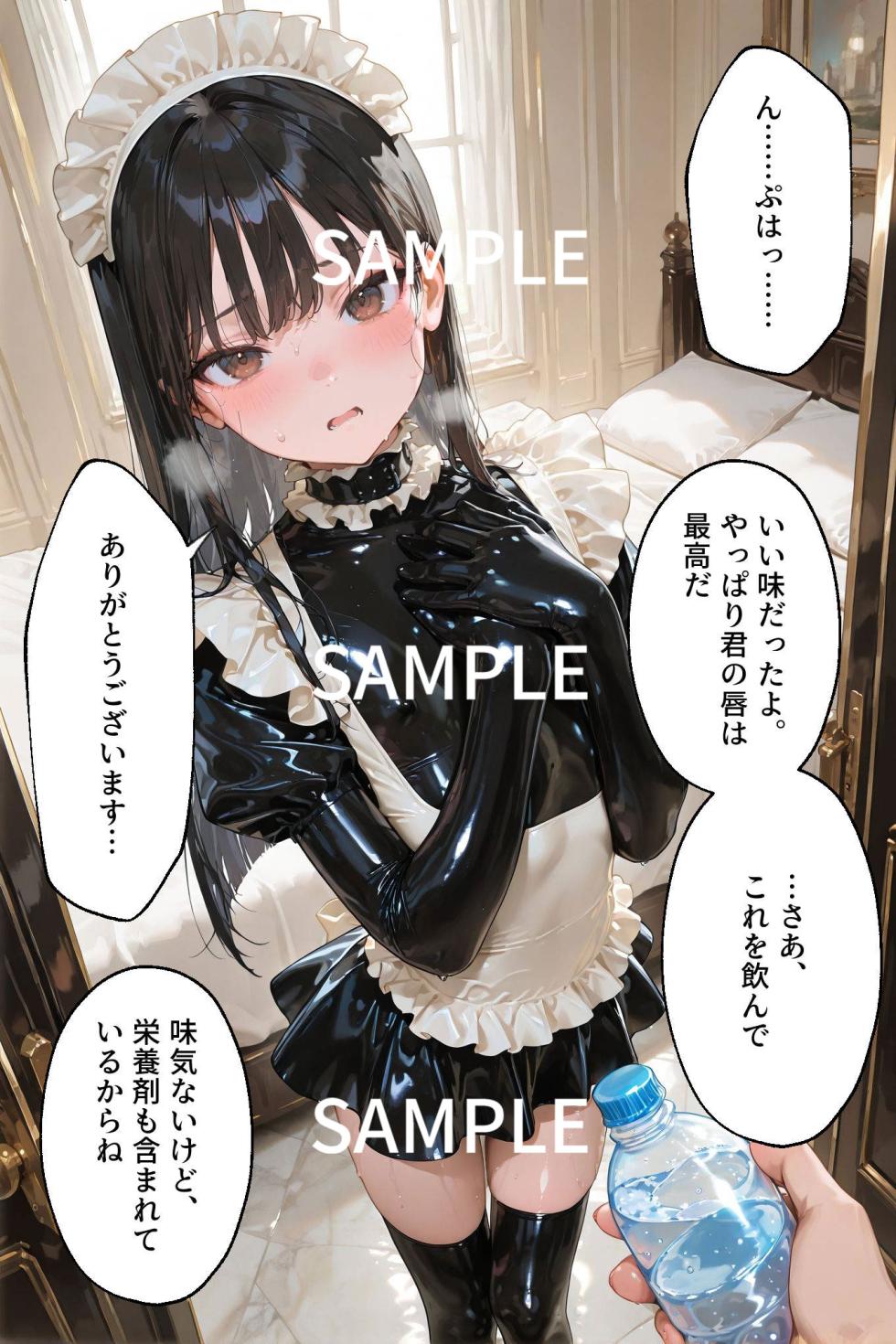 Tail-lovers img set maidinmask_sample 2 [AI Generated] - Page 8