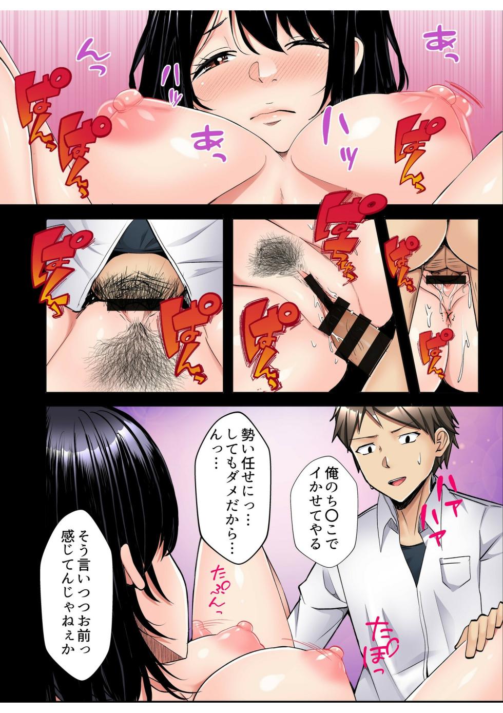 [Aga Marino] Gal Dakumi ~Iede Shojo to no Hamemakuri Dousei Sex~ Vol. 2 [Digital] - Page 8