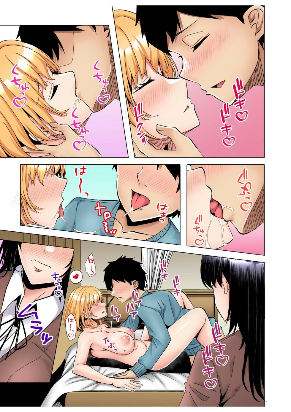 [Aga Marino] Gal Dakumi ~Iede Shojo to no Hamemakuri Dousei Sex~ Vol. 2 [Digital] - Page 23