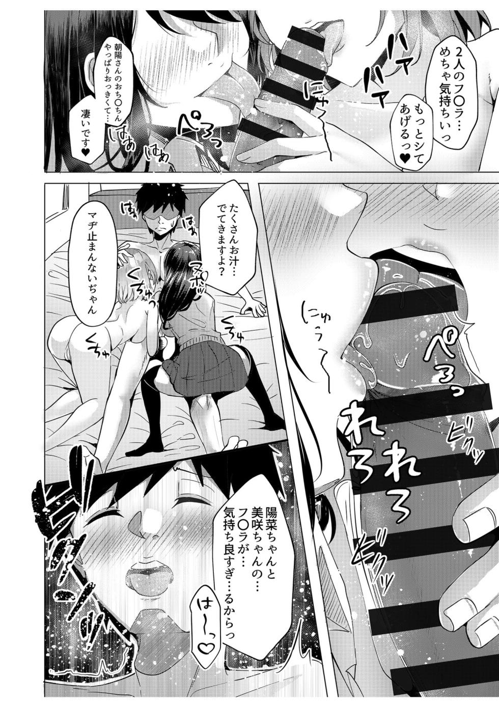[Aga Marino] Gal Dakumi ~Iede Shojo to no Hamemakuri Dousei Sex~ Vol. 2 [Digital] - Page 28