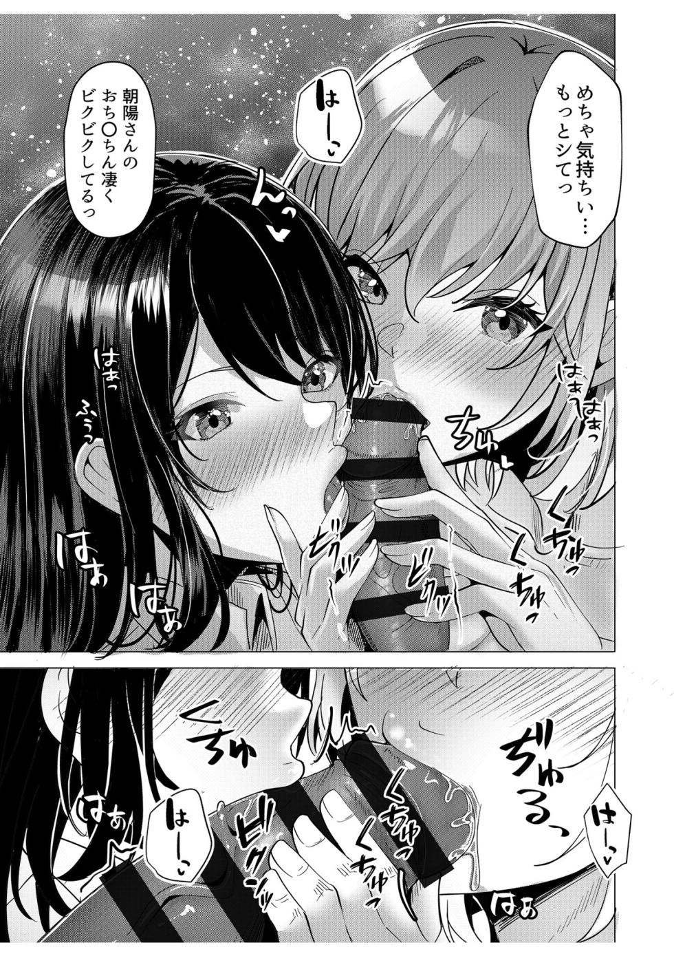 [Aga Marino] Gal Dakumi ~Iede Shojo to no Hamemakuri Dousei Sex~ Vol. 2 [Digital] - Page 31