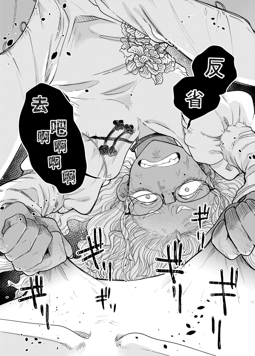 [crayfish (Mizuki Ebi)] Boundary Brain Conference ~Weak Rod Version~ [Digital]  [Chinese] [Crazy Traveller Localization Team] - Page 29