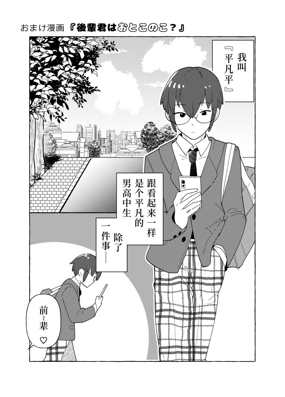 [crayfish (Mizuki Ebi)] Boundary Brain Conference ~Weak Rod Version~ [Digital]  [Chinese] [Crazy Traveller Localization Team] - Page 38