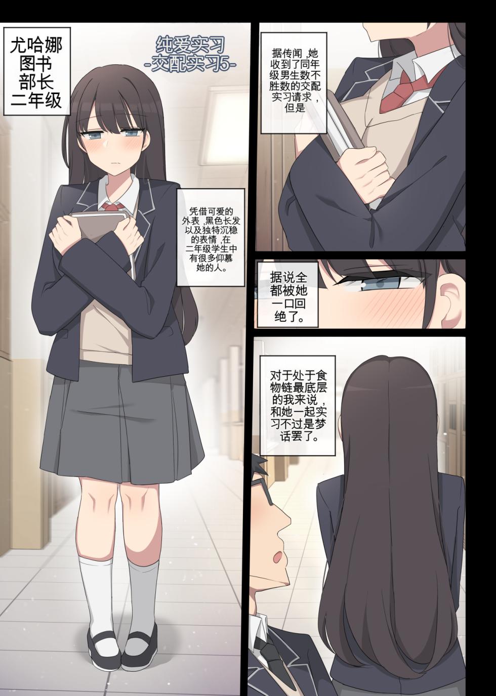 [poyeop] mating pratice 5 [颠佬旅者汉化组] - Page 1