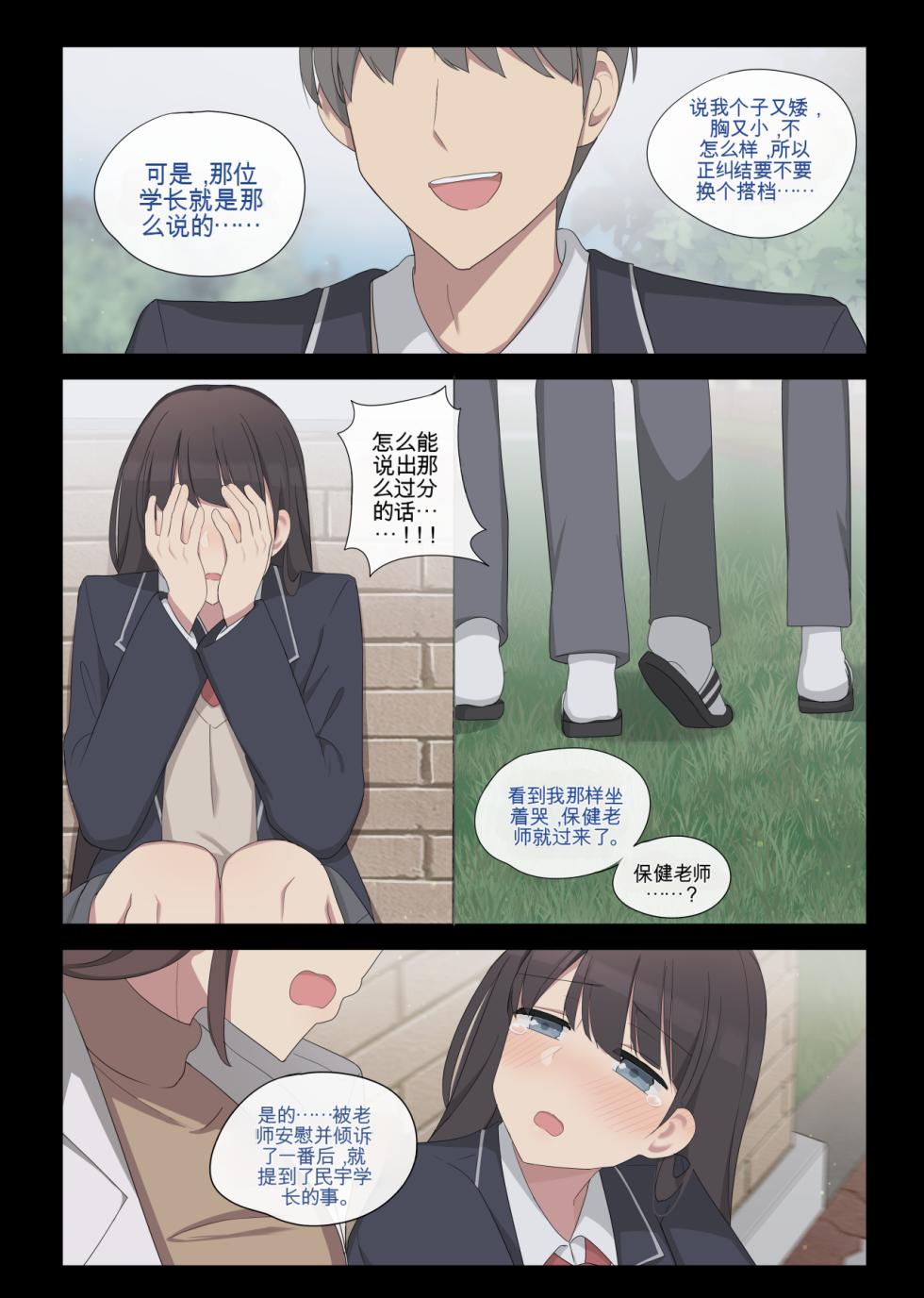 [poyeop] mating pratice 5 [颠佬旅者汉化组] - Page 9