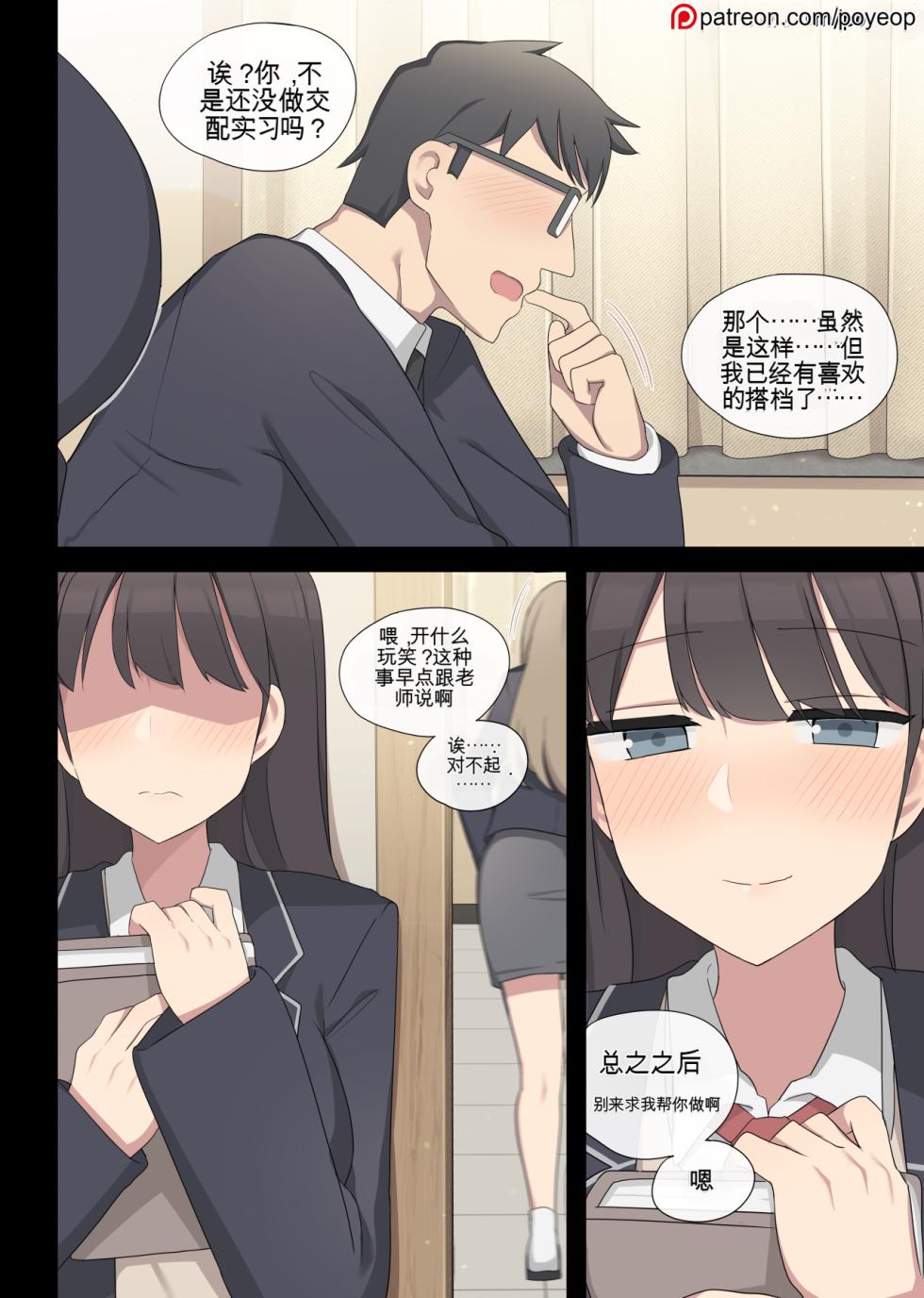 [poyeop] mating pratice 5 [颠佬旅者汉化组] - Page 26