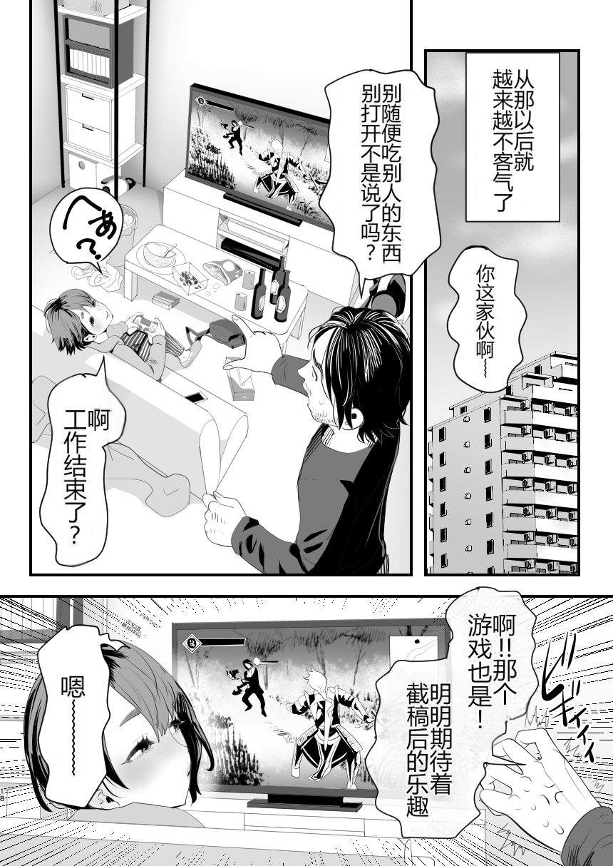 [Groggy-chou (Guro Tsuki)] Mesugaki? na Otokonoko o Wakaraseru Houhou [个人机翻] - Page 17