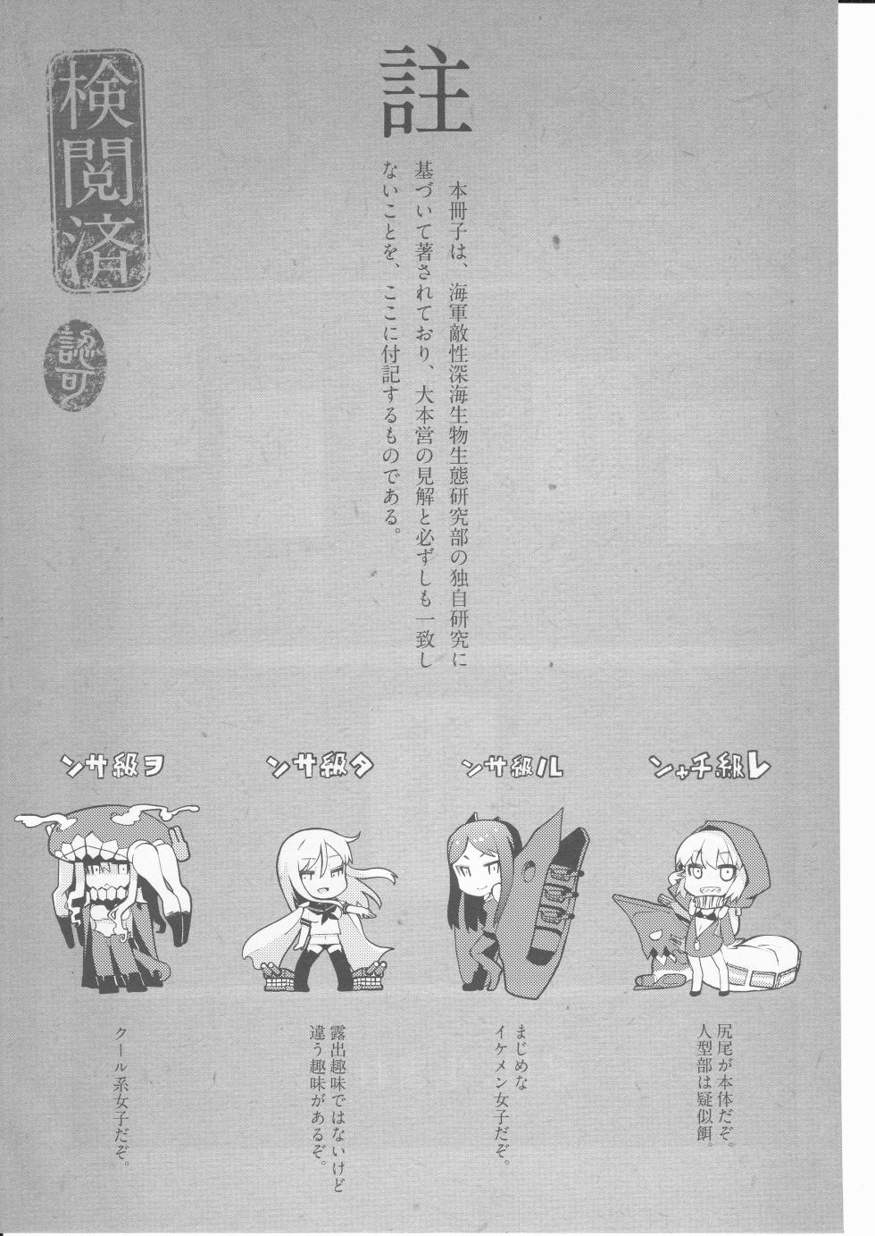 (ヘルメットが直せません)しっぽが本体レ級ちゃん - Page 3