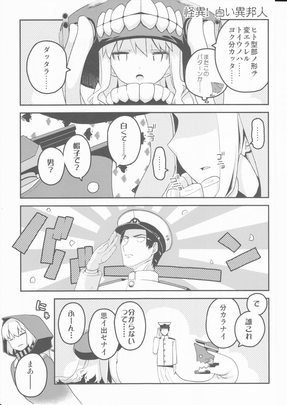 (ヘルメットが直せません)しっぽが本体レ級ちゃん - Page 13