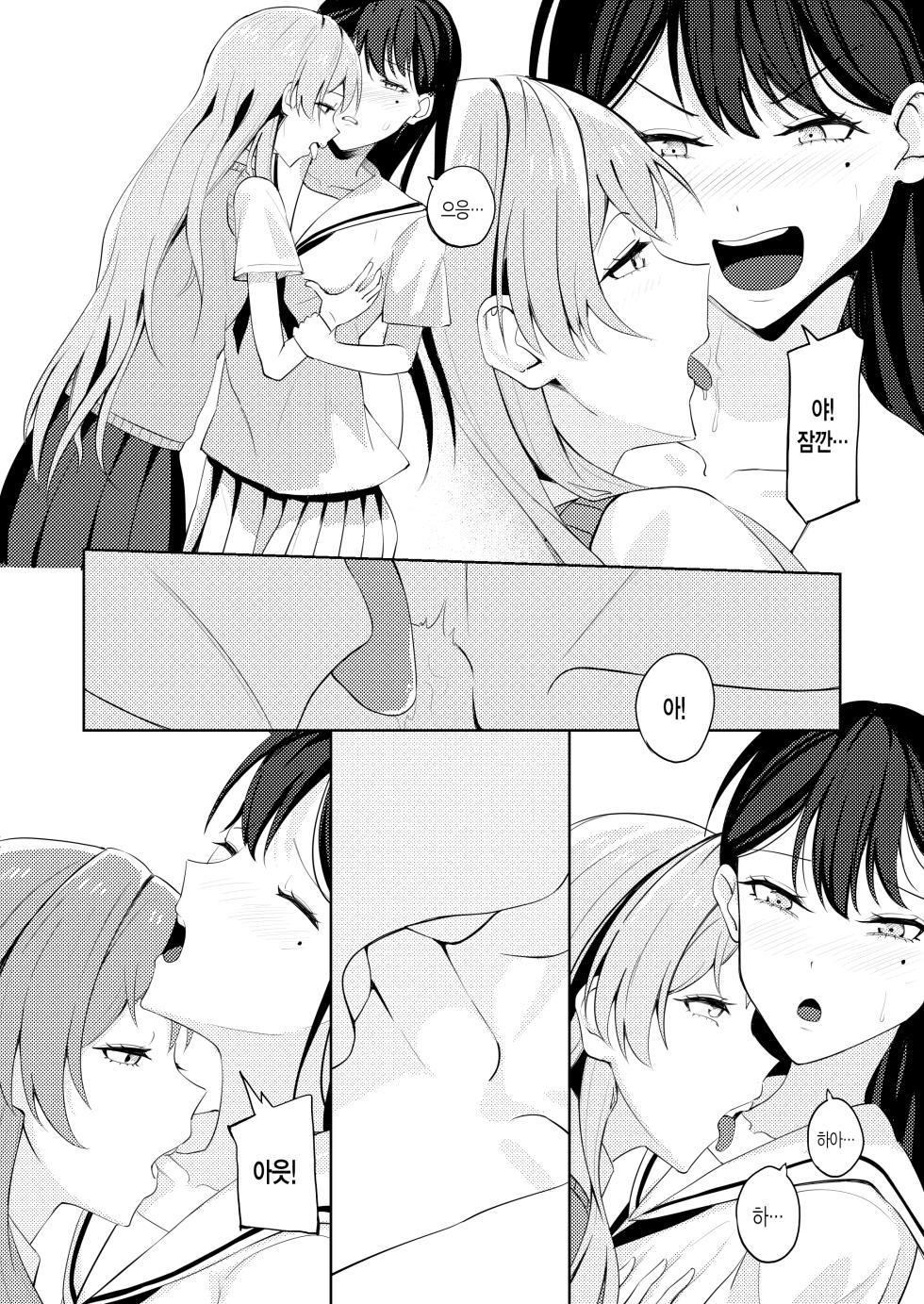[Shunjuu Chashitsu (Mr. FBA)] Friend Zone! (BanG Dream! It's MyGO!!!!!) [Korean] [Digital] - Page 11