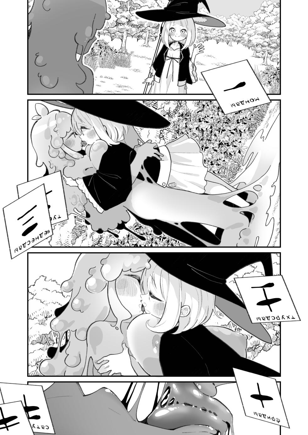 [House Saibai Mochi (Shiratama Moti)] Kairoudouketsu no Chigiri Slime Musume to Ichaicha Nurunuru Yuri Ecchi shite Slime-ka suru Loli Mahoutsukai | 해로동혈의 인연 ~슬라임녀와 꽁냥꽁냥 미끈미끈 엣찌하고 슬라임화하는 로리 마법사~ [Korean] [Digital] - Page 11