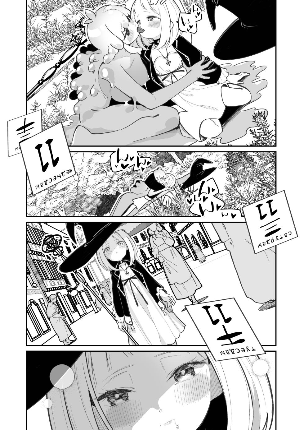 [House Saibai Mochi (Shiratama Moti)] Kairoudouketsu no Chigiri Slime Musume to Ichaicha Nurunuru Yuri Ecchi shite Slime-ka suru Loli Mahoutsukai | 해로동혈의 인연 ~슬라임녀와 꽁냥꽁냥 미끈미끈 엣찌하고 슬라임화하는 로리 마법사~ [Korean] [Digital] - Page 12