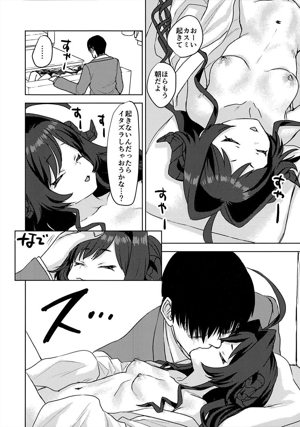(Sensei no Archive 14) [Messiah Syndrome (Qutouten)] Kinugawa Kasumi, Schale ni Sumitsukimashita!? (Blue Archive) - Page 3