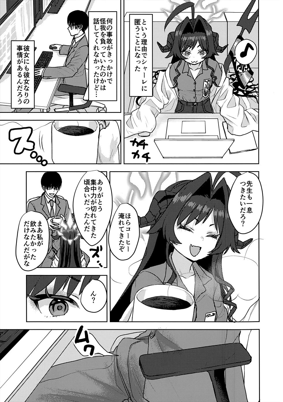 (Sensei no Archive 14) [Messiah Syndrome (Qutouten)] Kinugawa Kasumi, Schale ni Sumitsukimashita!? (Blue Archive) - Page 16