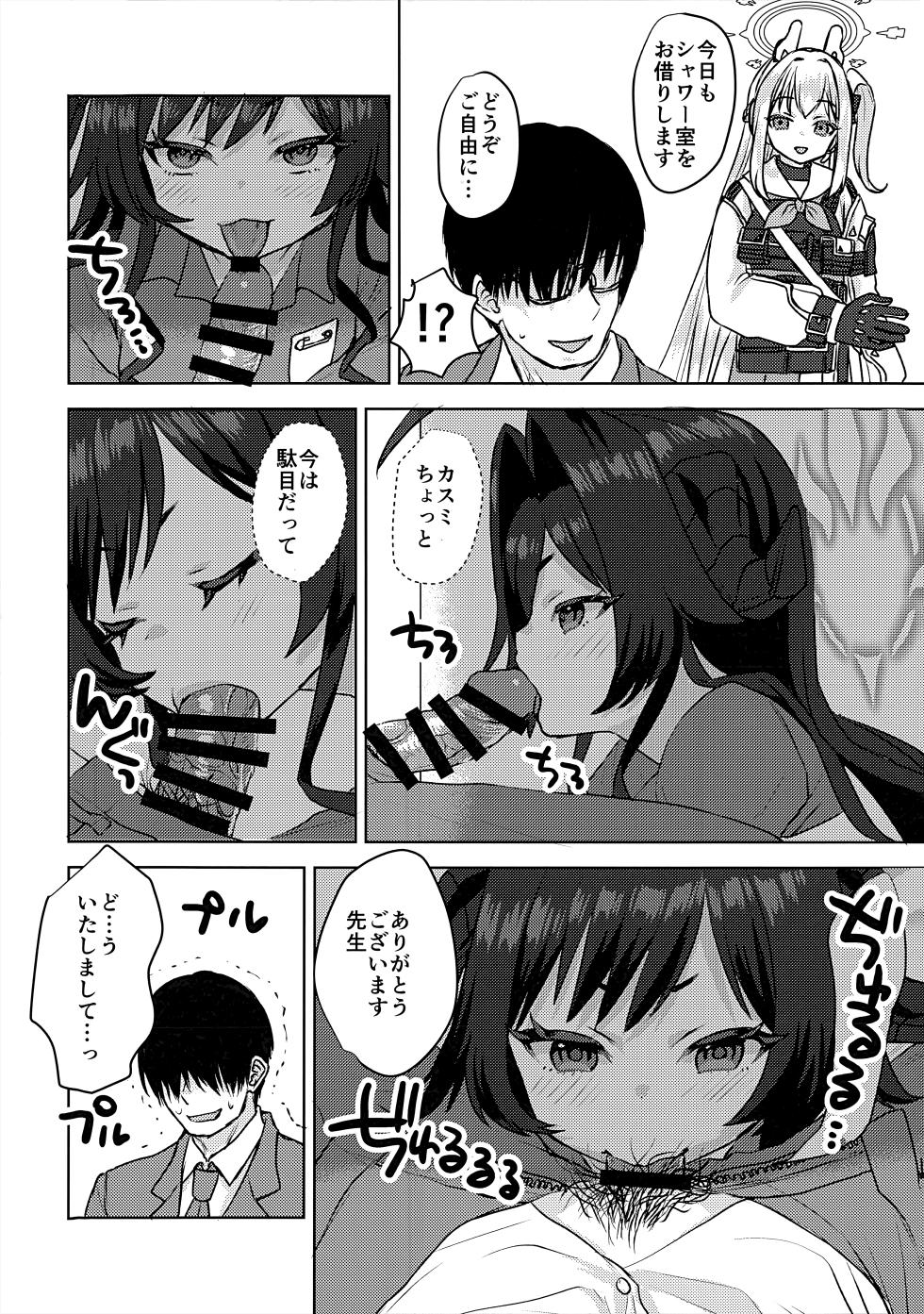(Sensei no Archive 14) [Messiah Syndrome (Qutouten)] Kinugawa Kasumi, Schale ni Sumitsukimashita!? (Blue Archive) - Page 19
