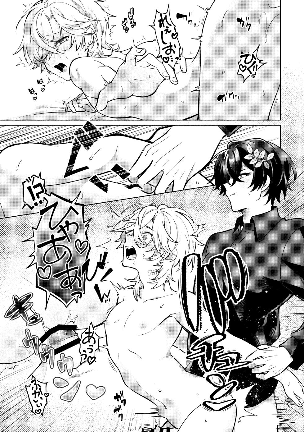 [Usagi Toraberu (Dontakosu)] Don't go in there! (Honkai: Star Rail) - Page 31