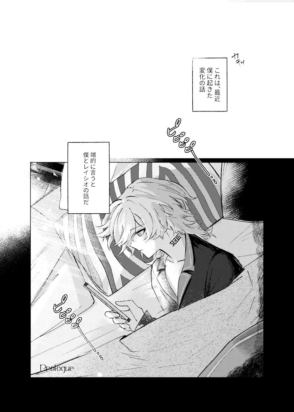 [melt (m0c)] Before telling goodnight (Honkai: Star Rail) - Page 2