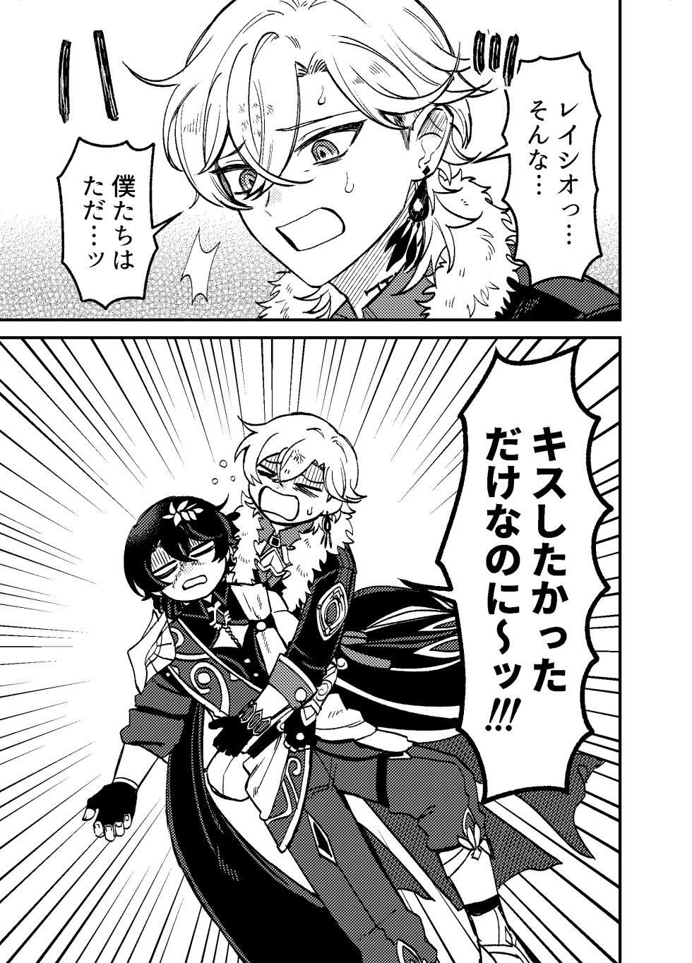 [Donburako] We can't fall in love! (Honkai: Star Rail) - Page 4