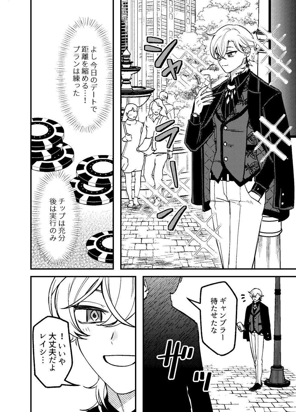 [Donburako] We can't fall in love! (Honkai: Star Rail) - Page 7