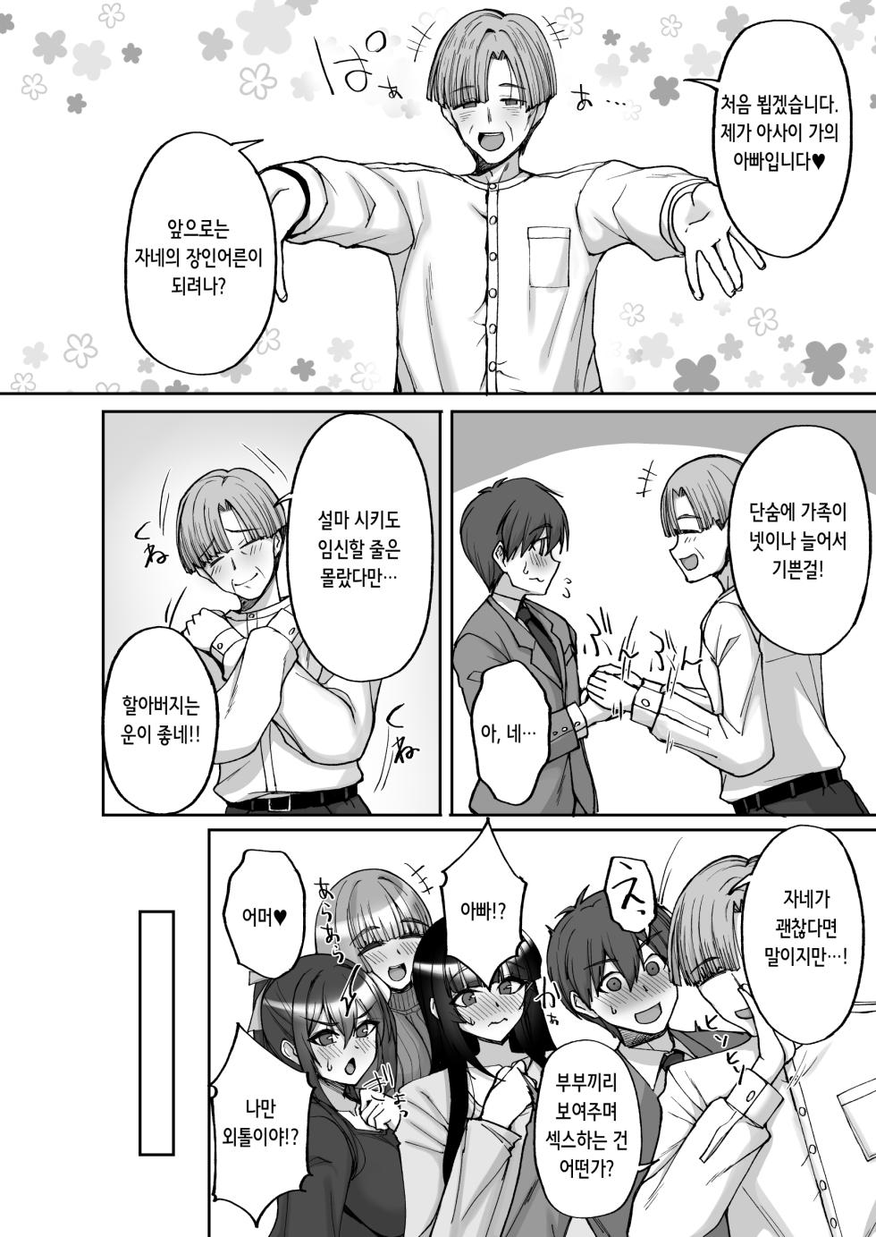[Labomagi! (Takeda Aranobu)] Chishojo Fuuki Iin no Minna ni Ienai Inbi na Onegai 9 ~Harabote Harem 4P to Sogyoushiki no Himitsu SEX~ | 치처녀 풍기위원의 남들에겐 말할 수 없는 음탕한 부탁 9 ~임신배 하렘 4P와 졸업식 비밀 SEX~ [Digital] [Korean] - Page 6
