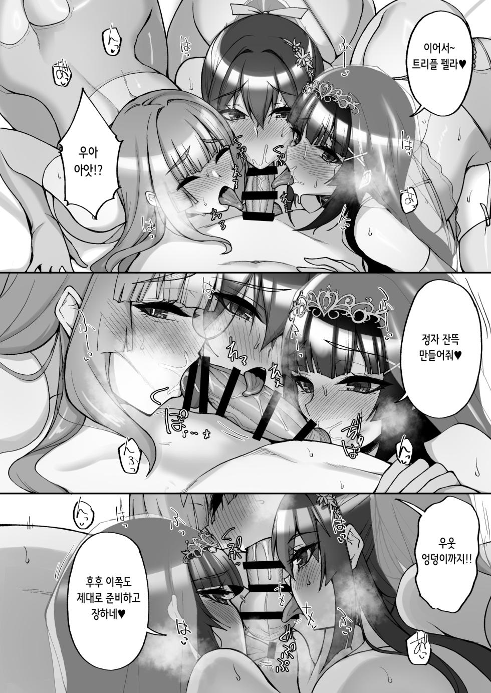 [Labomagi! (Takeda Aranobu)] Chishojo Fuuki Iin no Minna ni Ienai Inbi na Onegai 9 ~Harabote Harem 4P to Sogyoushiki no Himitsu SEX~ | 치처녀 풍기위원의 남들에겐 말할 수 없는 음탕한 부탁 9 ~임신배 하렘 4P와 졸업식 비밀 SEX~ [Digital] [Korean] - Page 20