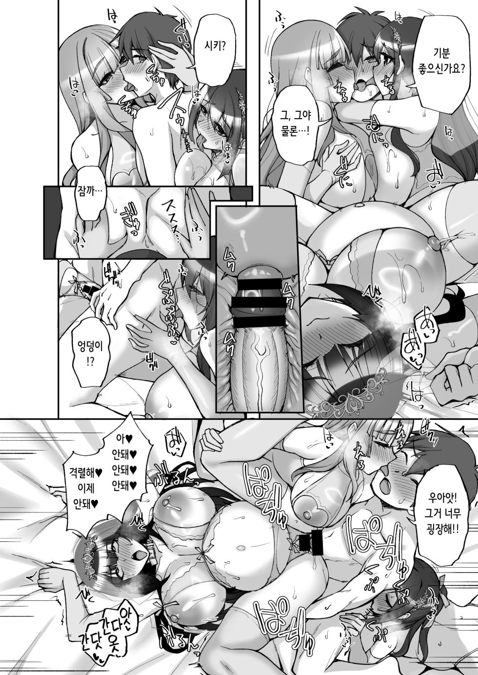 [Labomagi! (Takeda Aranobu)] Chishojo Fuuki Iin no Minna ni Ienai Inbi na Onegai 9 ~Harabote Harem 4P to Sogyoushiki no Himitsu SEX~ | 치처녀 풍기위원의 남들에겐 말할 수 없는 음탕한 부탁 9 ~임신배 하렘 4P와 졸업식 비밀 SEX~ [Digital] [Korean] - Page 26