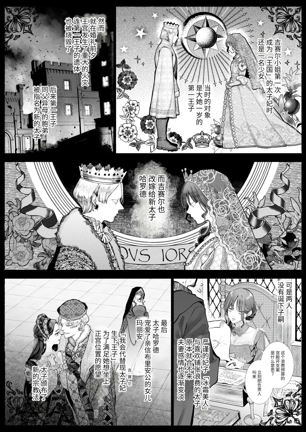 [Kyouniku Kyoushoku (Jagi Iwa)] Houtou Kizoku wa Moto Outaishihi to no Haramasekon de Isogashii - The Rake and The Once Crowned Princess [Chinese] [惑星]  [无修正] [Digital] - Page 17