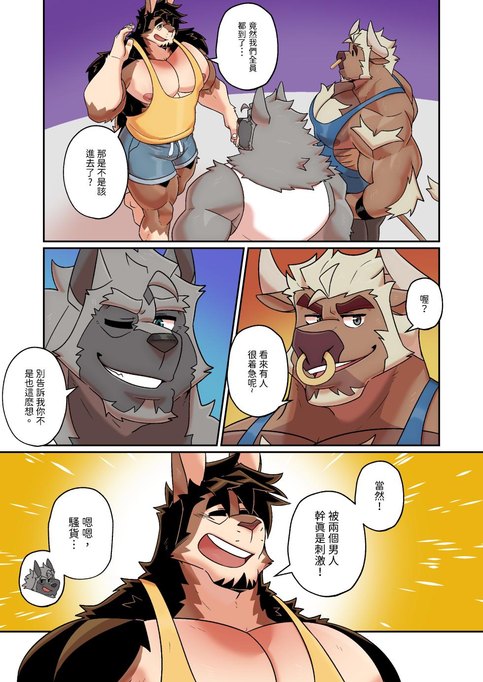 [BlackClown(Black-kun)] Rabbit's Den [English/Chinese/Notext] - Page 22