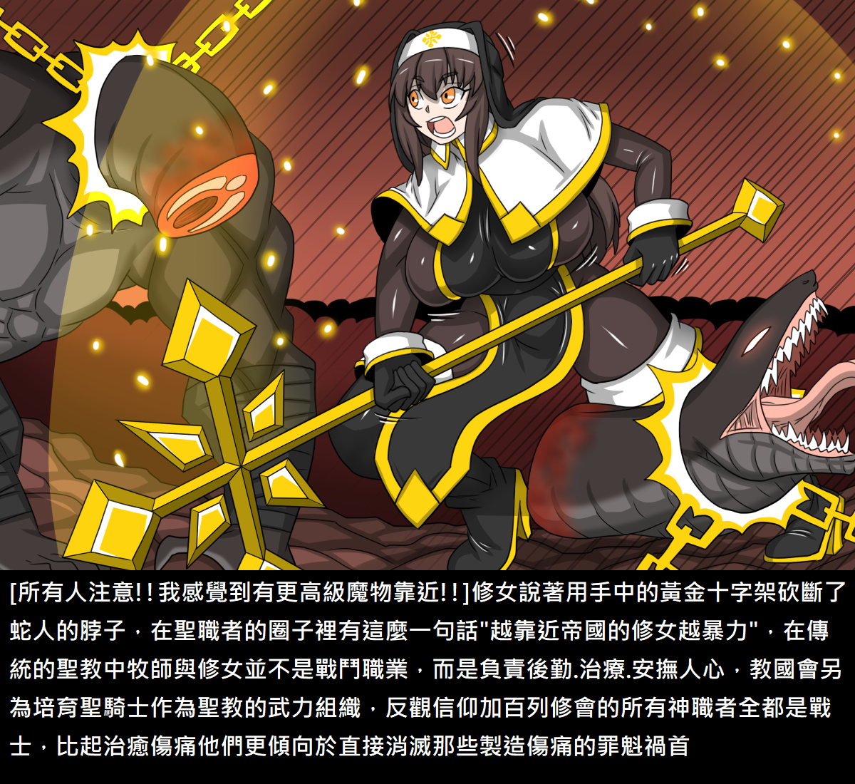 [Dr. Bug]Elrk (72~87) - Page 16