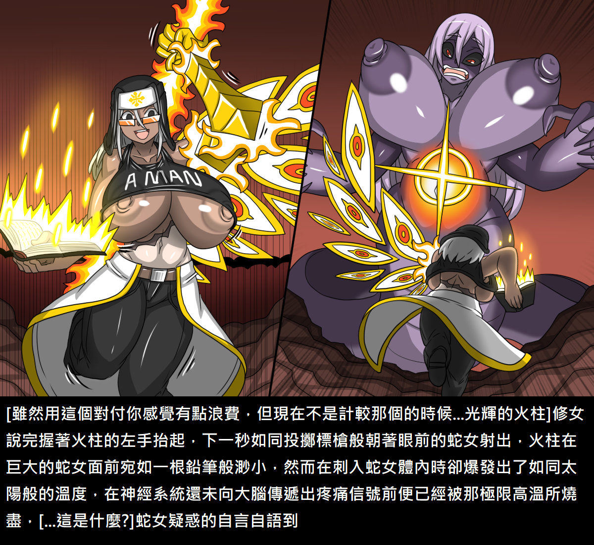 [Dr. Bug]Elrk (72~87) - Page 21