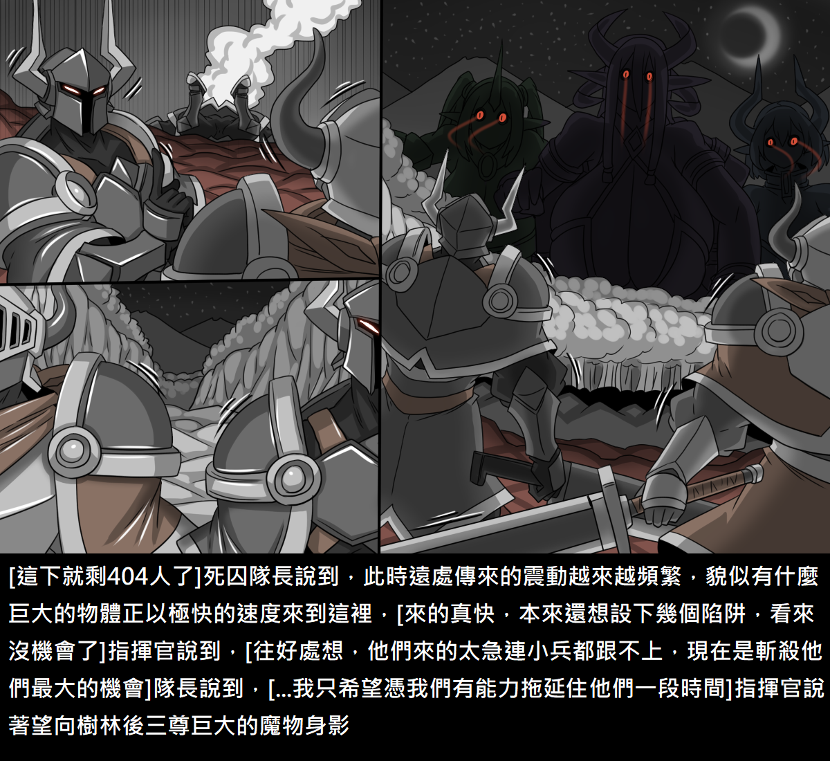 [Dr. Bug]Elrk (72~87) - Page 27