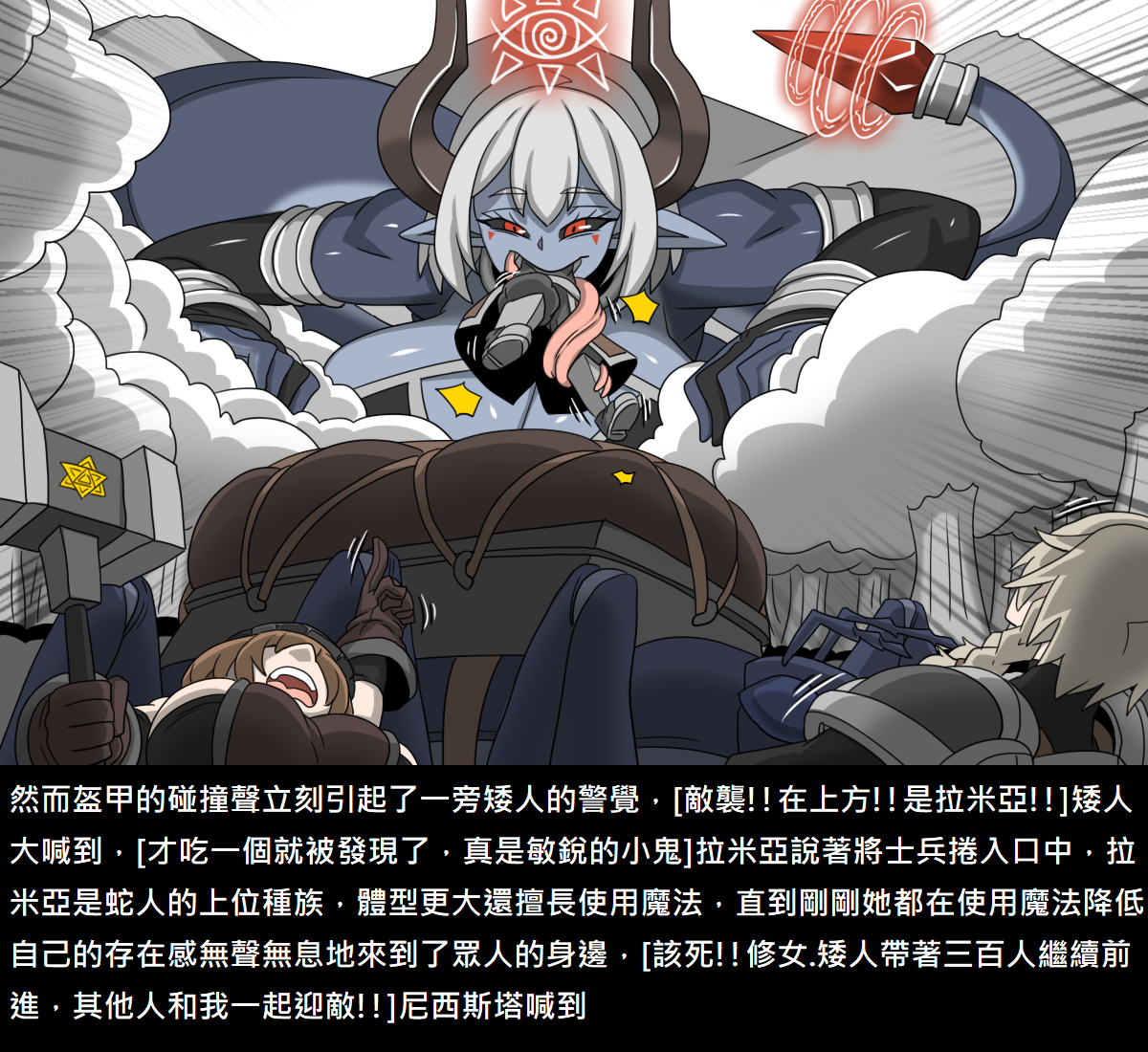 [Dr. Bug]Elrk (72~87) - Page 30