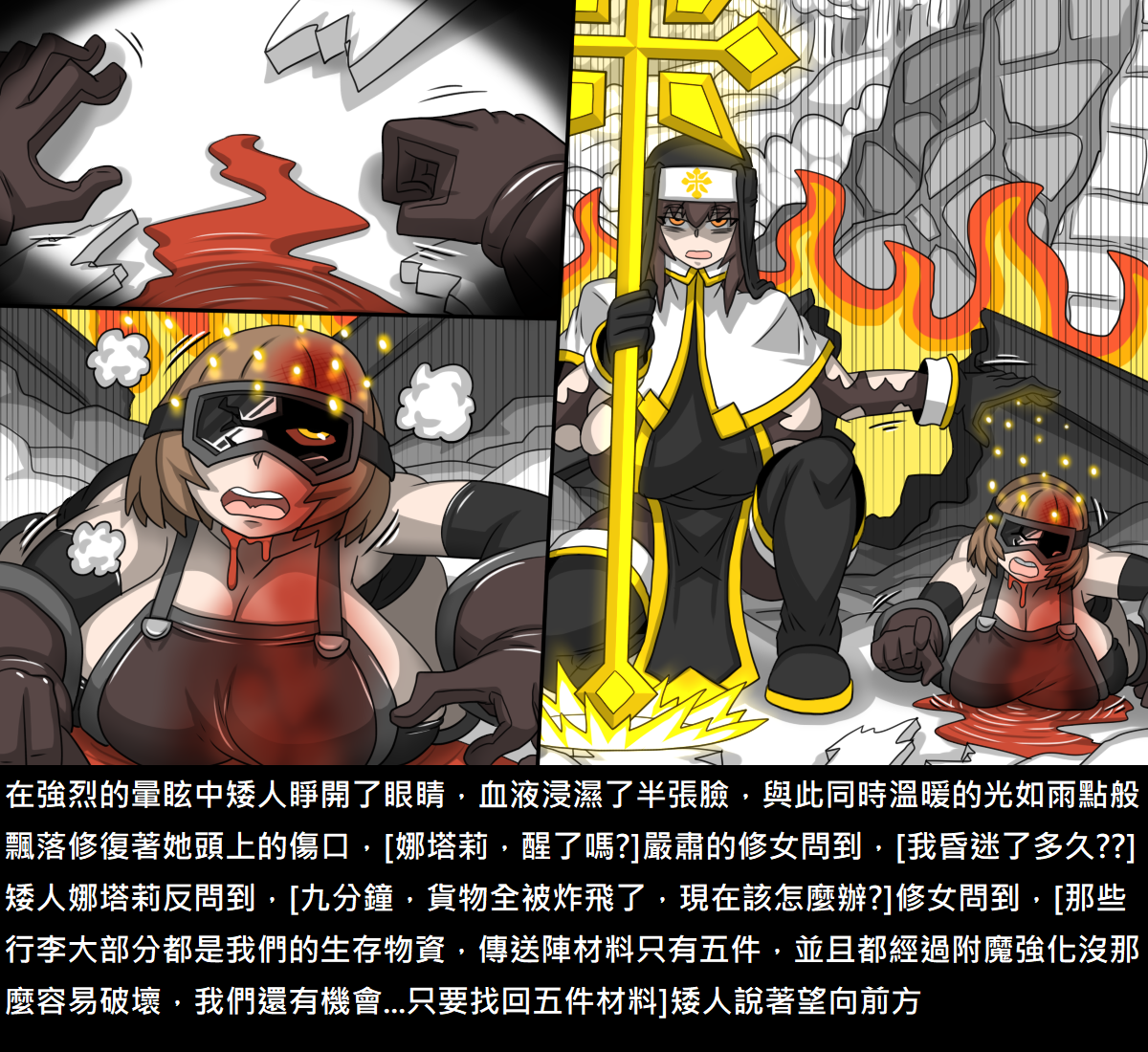 [Dr. Bug]Elrk (72~87) - Page 34