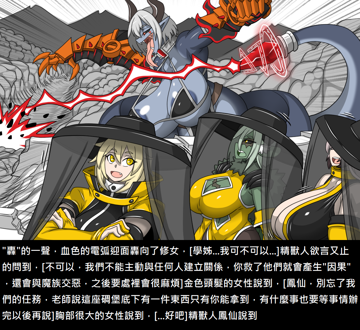 [Dr. Bug]Elrk (72~87) - Page 37