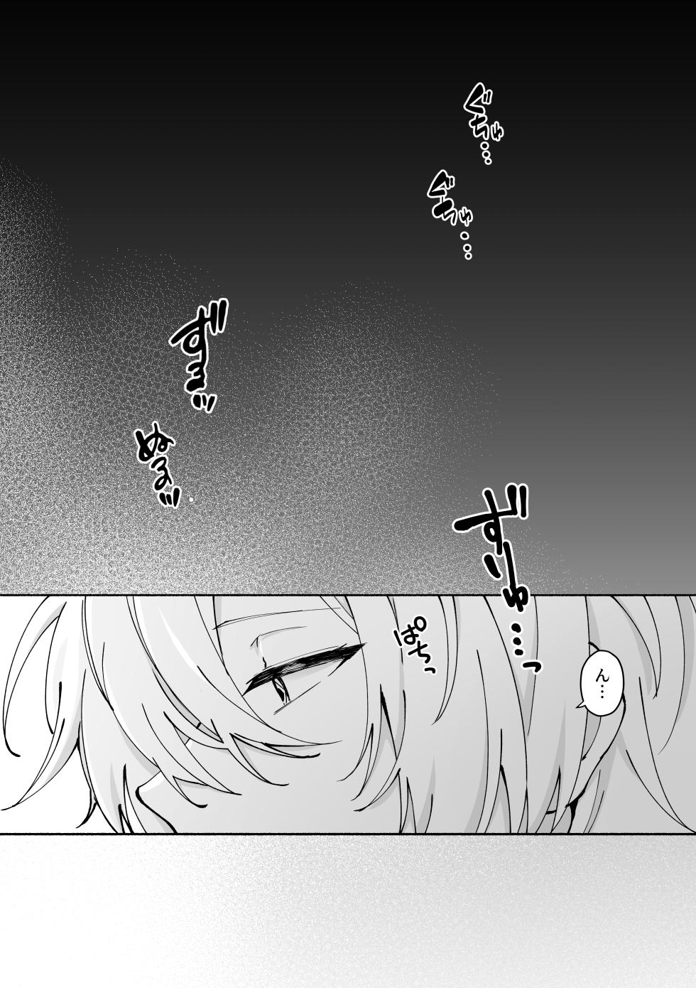 [Usagi Toraberu (Dontakosu)] Tentacle Rape (Honkai: Star Rail) - Page 2