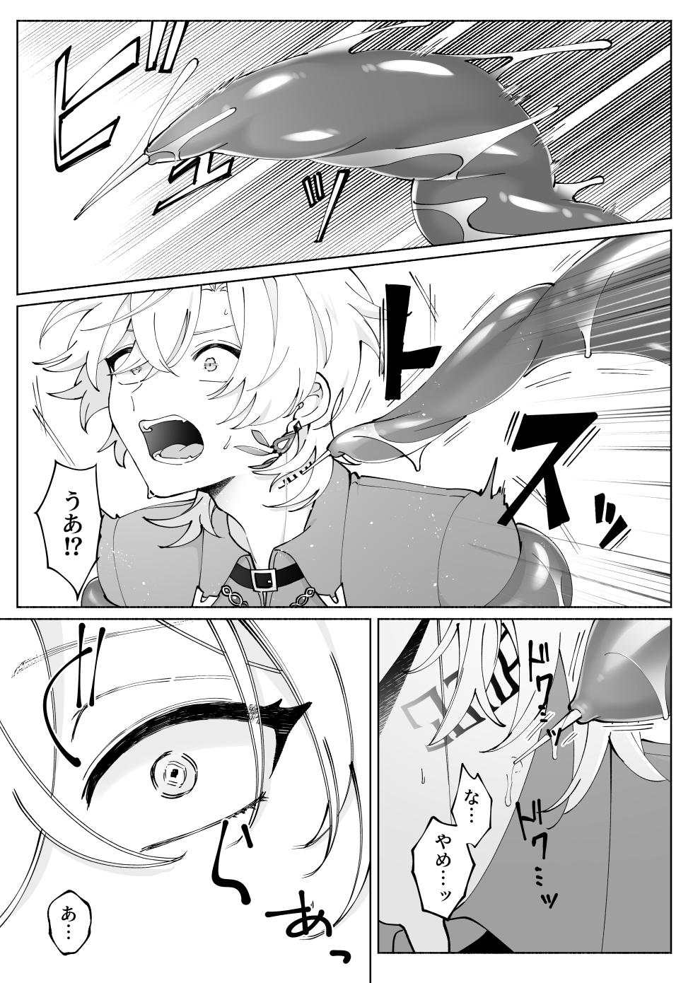 [Usagi Toraberu (Dontakosu)] Tentacle Rape (Honkai: Star Rail) - Page 4