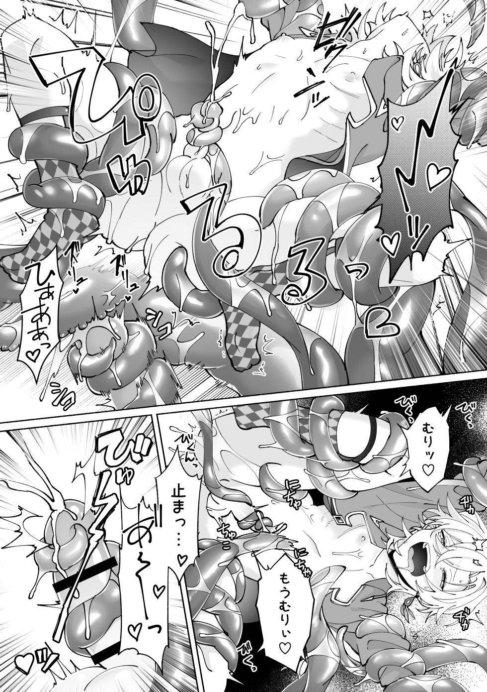 [Usagi Toraberu (Dontakosu)] Tentacle Rape (Honkai: Star Rail) - Page 10